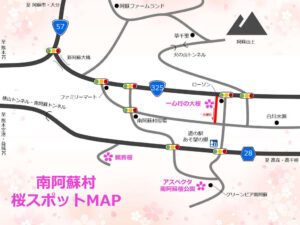 一心行の大桜 交通規制 南阿蘇村 花見スポット地図
