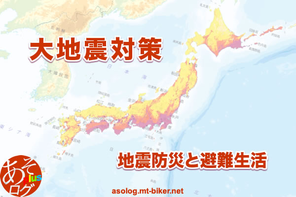 次の熊本地震 今後の大地震 予想 確率