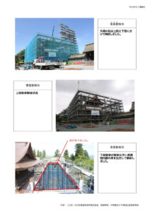 2023年 阿蘇神社 復旧状況 : 楼門の公開